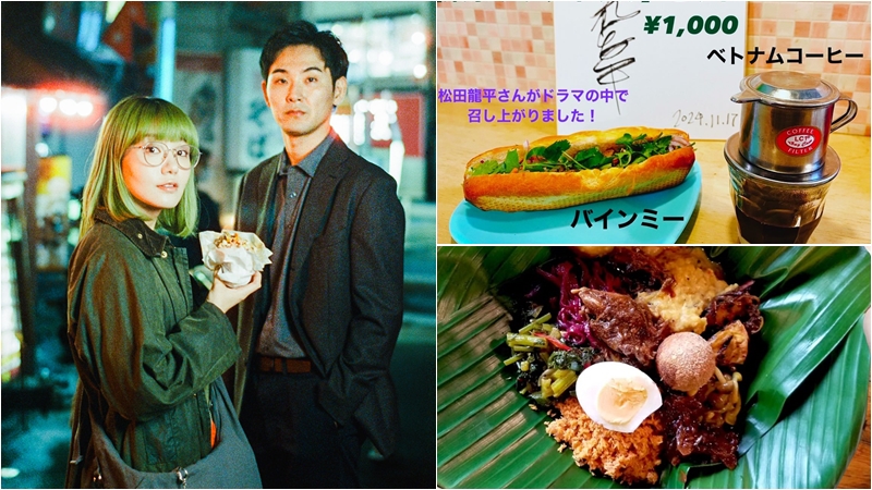 日劇《東京沙拉碗》裡出現的異國料理!出現超多次的越式三明治感覺也太好吃了