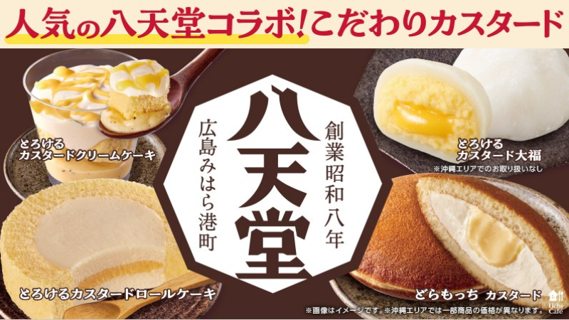【超商新品】各種冰品開始搶佔市場,愛冰的你這個月一定要來趟日本便利商店巡禮!