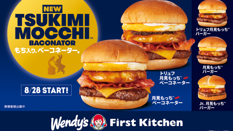 2025年日本中秋必吃的「月見」漢堡懶人包!蛋 x 肉的美味不能錯過