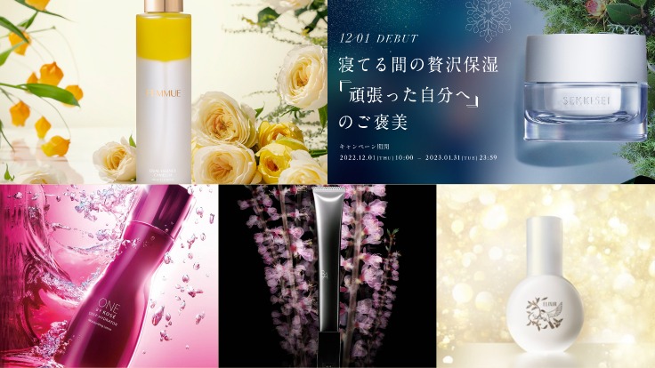 招攬日常保養生力軍!養成冬季膨彈光潤肌的高機能日本最新保養品5選