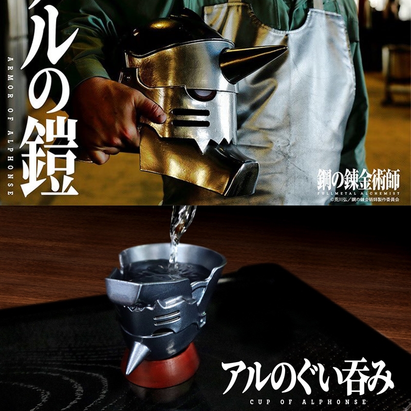 IRON FACTORY IKEDA 新作「鋼鍊阿爾酒杯」!就連聲優朴璐美都忍不住手滑下單