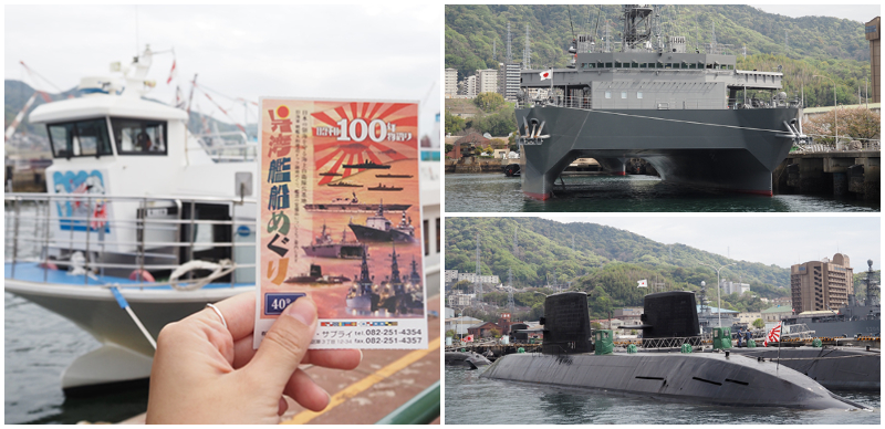 你看過日本海上自衛隊的船艦嗎？搭乘「吳艦艇巡航體驗 」去海上看潛水艇