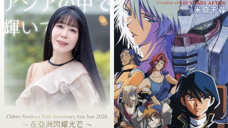 動漫歌姬「米倉千尋」亞洲巡演6月登陸台北，近距離感受《機動戰士鋼彈》名曲震撼！