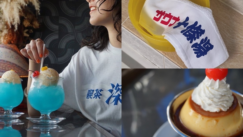 日本東京超可愛的「十條湯」錢湯&喫茶店!泡湯完喝牛奶吃布丁絕佳享受