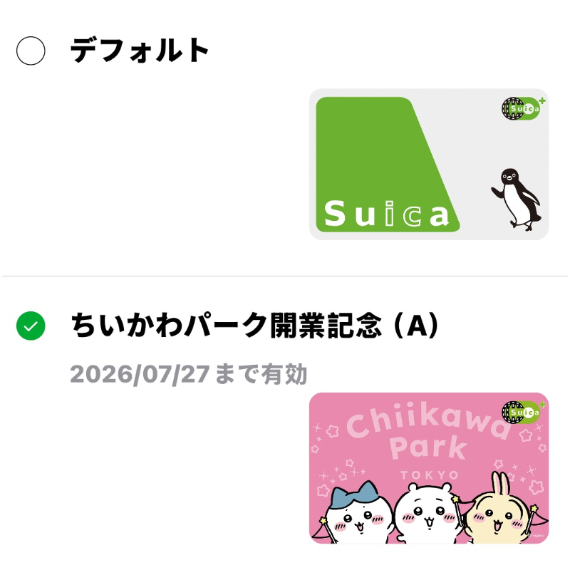 沒抽到吉依卡哇Suica卡面?趕快檢查是否綁定JRE會員參加更多抽獎活動