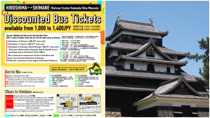 廣島前往島根3大地區超方便！單程高速巴士最便宜居然只要1000日圓