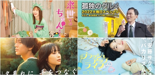 2023冬季日劇推薦10選！新年一開始就有又甜又暖的滿滿正能量