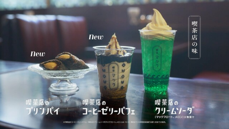 日本麥當勞推出復古喫茶店風商品?第一款聖代就在「喫茶麥」開賣囉!