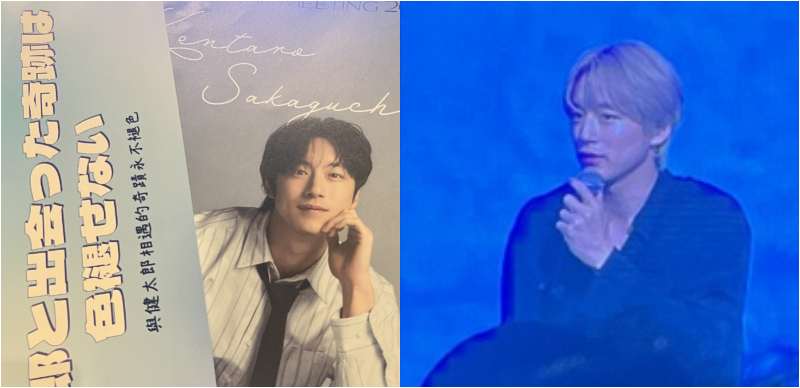 鹽顏系男子坂口健太郎粉絲見面會寵粉到不行！睽違7年再來台灣大喊「呼吸一樣的空氣很幸福」