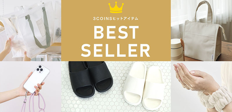 2023 年 3COINS 熱銷排行榜 TOP 10公開！全包台幣也 1000 元有找