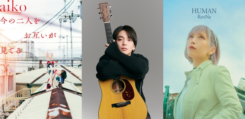 優里、幾田りら、ReoNa新作登場囉！2023年3月日本推薦專輯