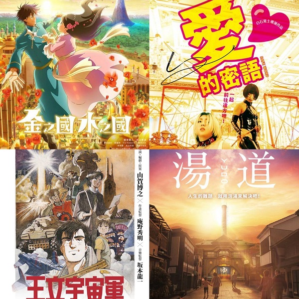 5月日本電影懶人包 《我的幸福婚約》、《湯道》、《指尖上綻放的愛》等話題作別錯過!