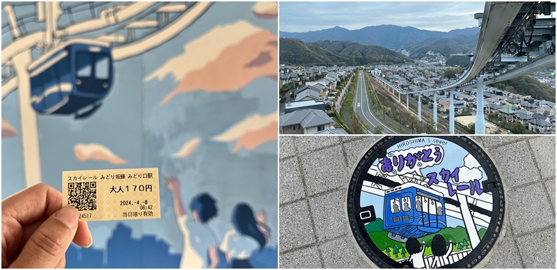 2024年4月30日即將結束營運!即將走入歷史的廣島單軌纜車「Skyrail」
