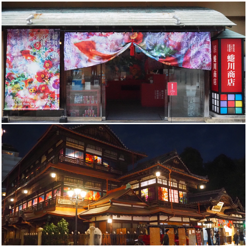 日本松山道後溫泉×蜷川實花期間限定合作！超美日夜窗紙＆限定周邊快閃店