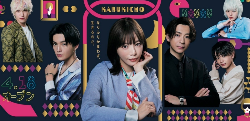 春季日劇介紹《不小心繼承了牛郎店》：以熱血手法來呈現男公關的花花世界