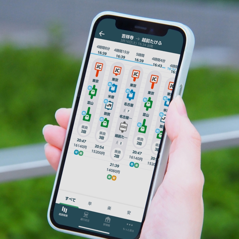 超好用JR東日本換乘APP!全日本JR、公車、船隻班次通通查得到