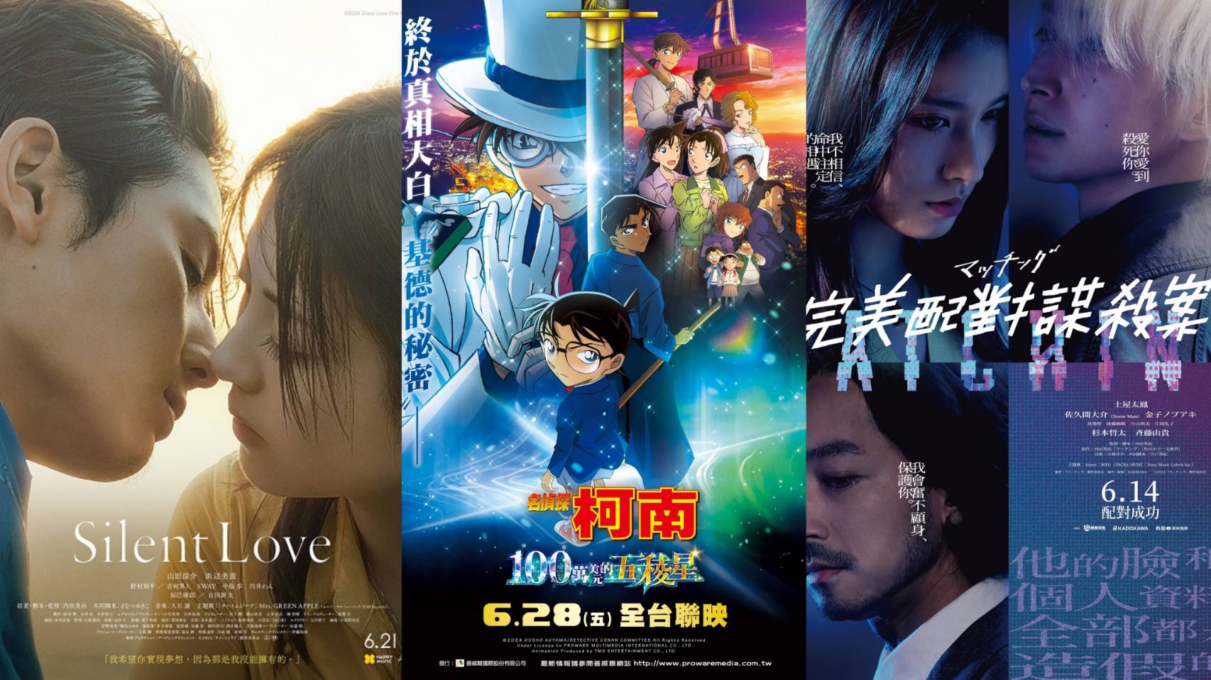 六月日本電影懶人包,柯南迷年度盛事《100萬美元的五稜星》上映!