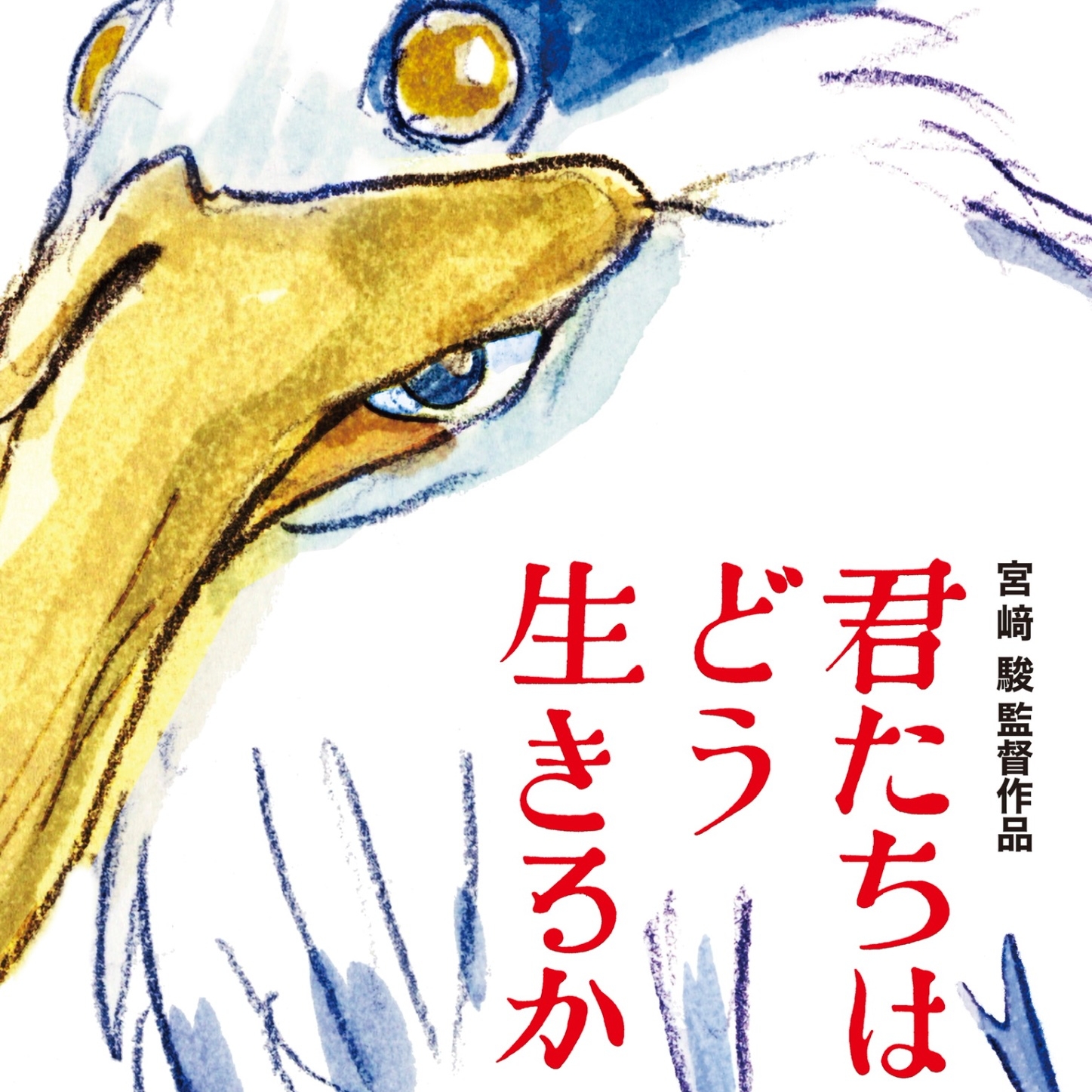 零宣傳的吉卜力電影《你想活出怎樣的人生》埋梗多年的彩蛋最終提示在米津玄師的最終巡演！主題曲〈地球儀〉數位解禁