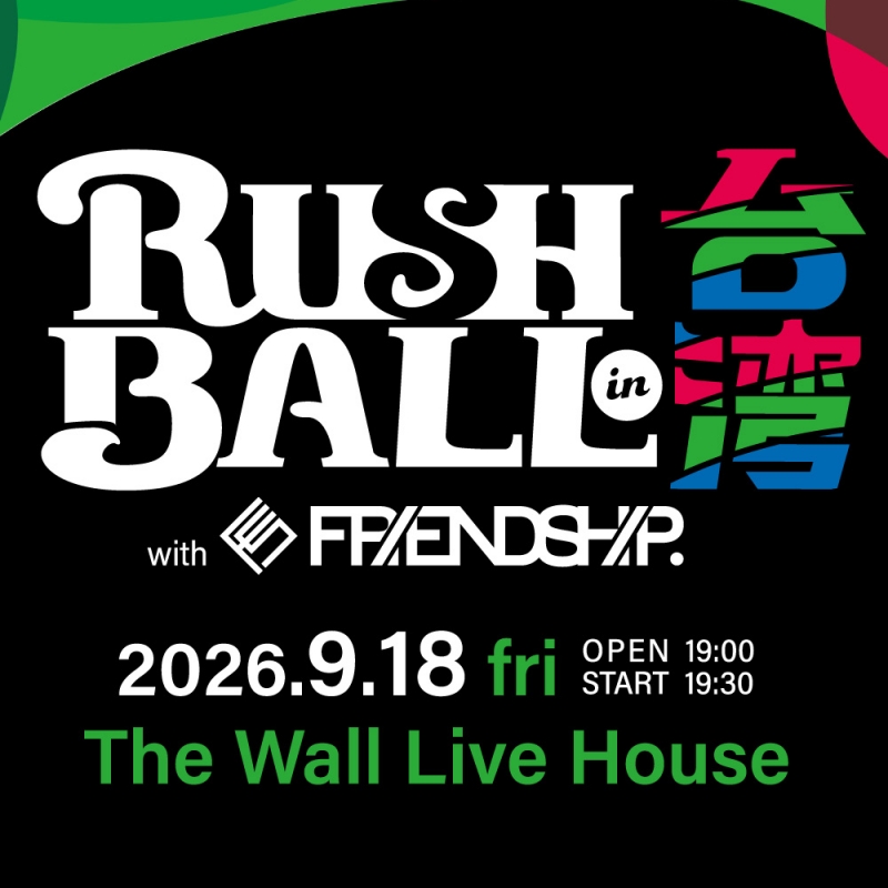 日本音樂季RUSH BALL特別企劃！台日樂團拍謝少年、Enfants、Ivy to Fraudulent Game 9月18日The Wall 同台一起嗨