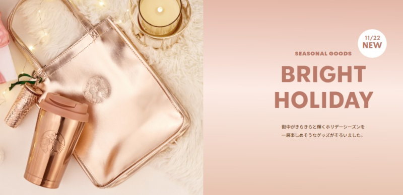 日本星巴克聖誕新品第二彈登場，冬天定番的草莓上市！