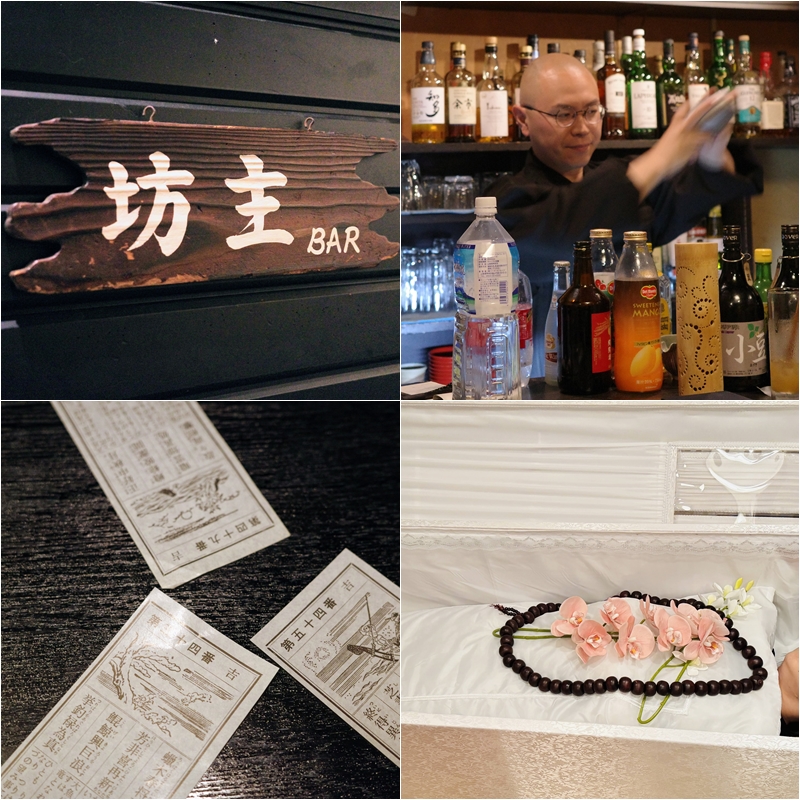 由現役僧侶經營的東京「和尚酒吧 Vowz Bar」,喝杯「極樂浄土」 、來個「入棺體驗」吧!