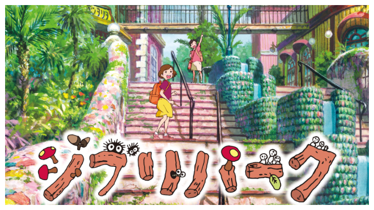 吉卜力樂園2022年11月1日正式開園!遊園攻略、必看必買精華重點懶人包