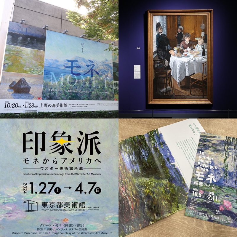 2024年日本莫內相關展覽三連發!東京、大阪讓莫內粉絲一次看個夠