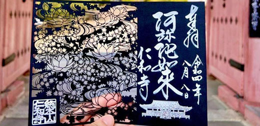 這麼美的御朱印一定要收集起來！關西地區超美紙雕御朱印神社5選