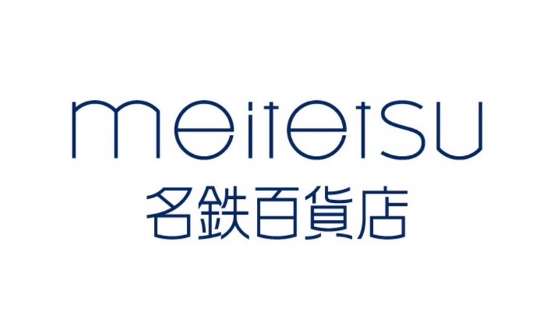 2025年最新名鐵百貨優惠券
