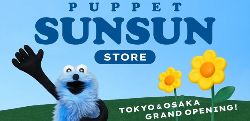 搞笑又療癒的帕比順順「SUN SUN」即將開設周邊專賣店！11月於日本東京、大阪梅田開幕
