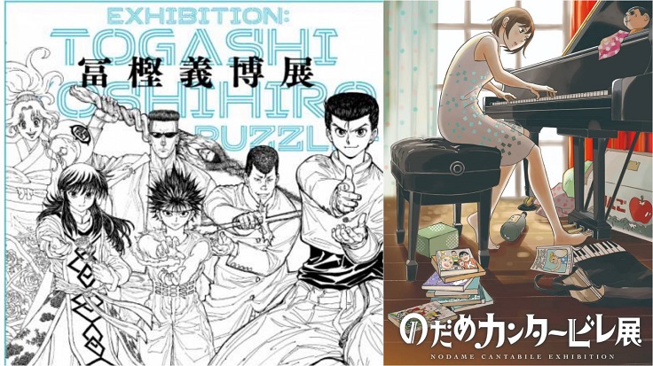 日本動漫迷注目展覽5選! 富樫義博、交響情人夢、矢澤愛、美少女戰士、藍色時期展全都好想去