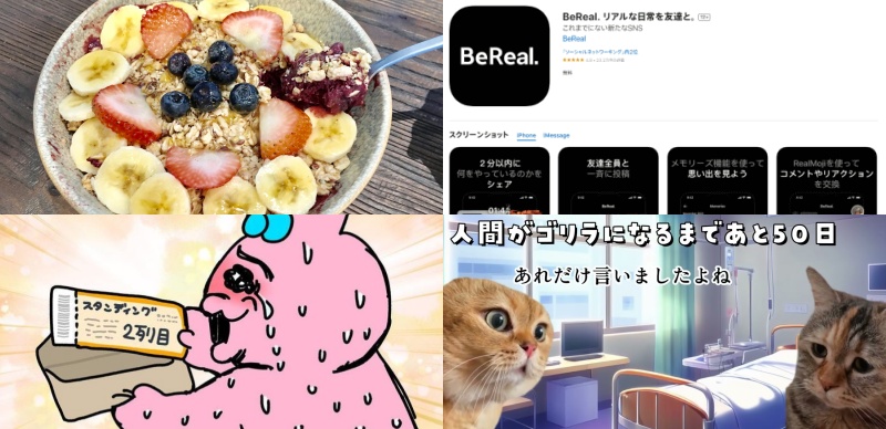 日本大調查 Z世代票選2024年上半年流行排行榜！年輕人關注的食物、流行語以及事物是？