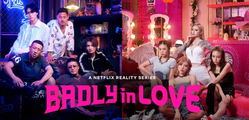 Netflix《不良一族尋愛記》：上演一觸即發的小混混戀愛實境秀！