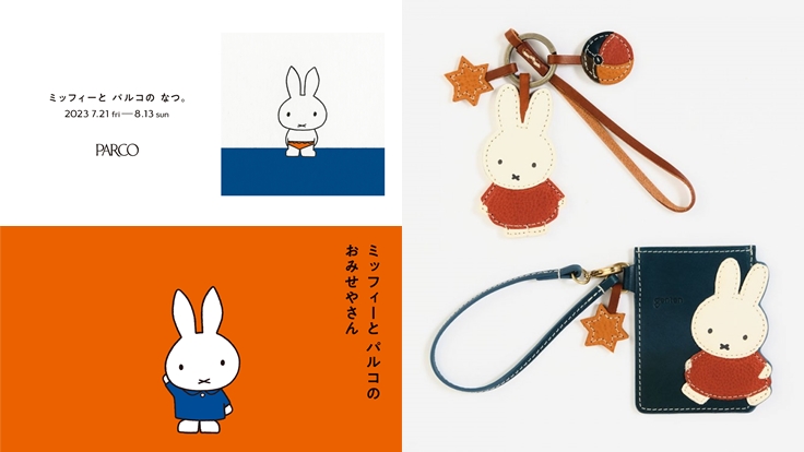 今夏就讓米飛兔來陪你!超可愛「miffy×PARCO」在日本各地展開盛大企劃