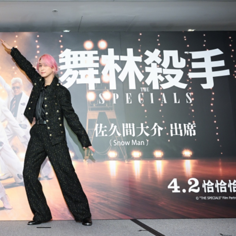 電影《舞林殺手》佐久間大介來台許願「Snow Man」登大巨蛋！隨身帶槍生活、殺手日常超入戲