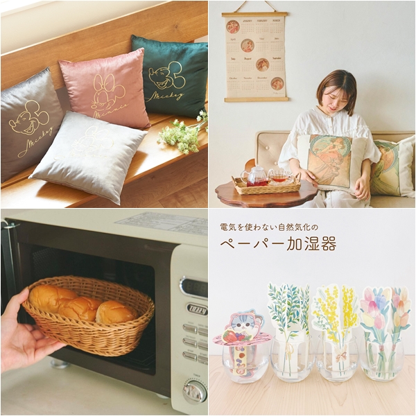 2022年9月雜貨推薦！用溫柔可愛的奶茶色治癒你的秋日憂愁