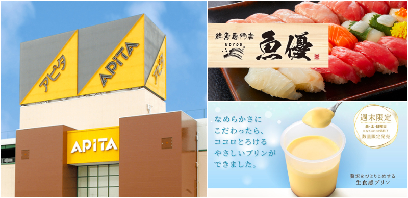 日本超市介紹十七：APiTA超市！週末限定布丁絕對必買
