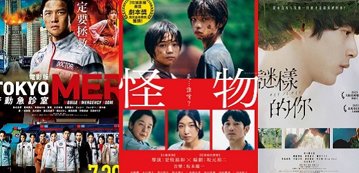 七月日本電影懶人包 《名偵探柯南 黑鐵的魚影》、《怪物》、哆啦A夢都該進場支持！