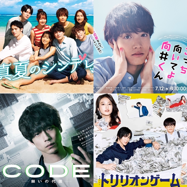 2023夏季日劇清單推薦！青春系夏日愛情劇絕對是定番吧