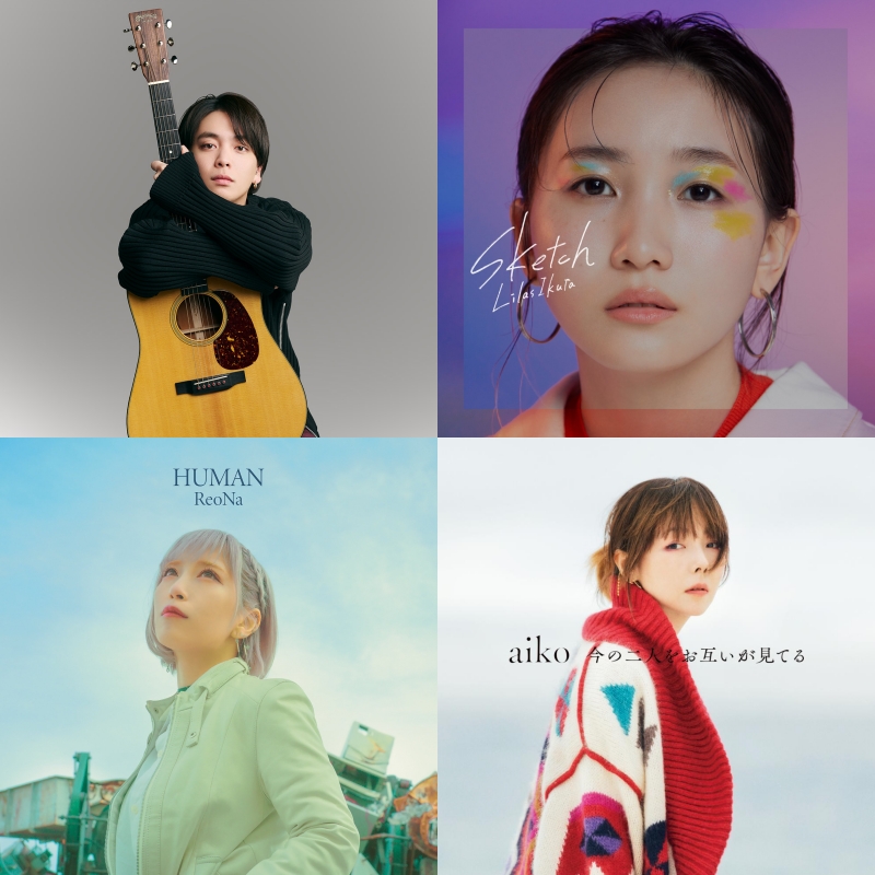 優里、幾田りら、ReoNa新作登場囉!2023年3月日本推薦專輯