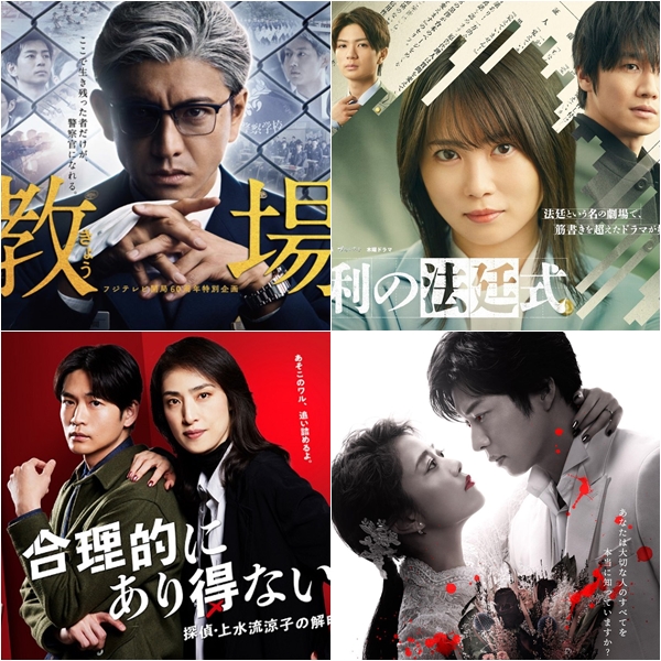 2023春季日劇8選推薦!木村拓哉×坂口憲二絕對是必看吧