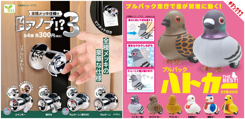 【轉蛋速報】日本6月最新搞怪有趣轉蛋！居然有轉了卻不會開門的門把？