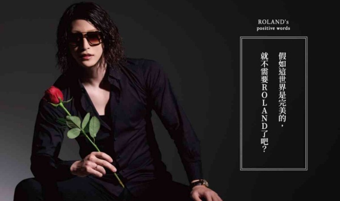 日本第一男公關ROLAND新書《你,和你以外的。來自ROLAND的贈言》1月17日預購發售
