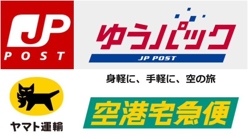 從日本便利商店寄行李箱到各大機場教學!不怕買太多行李拖不動