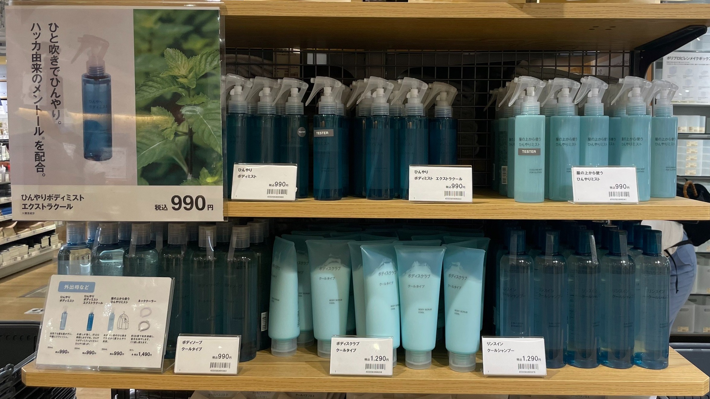 日本無印良品推出多款涼感商品,陪你一同對抗酷暑!