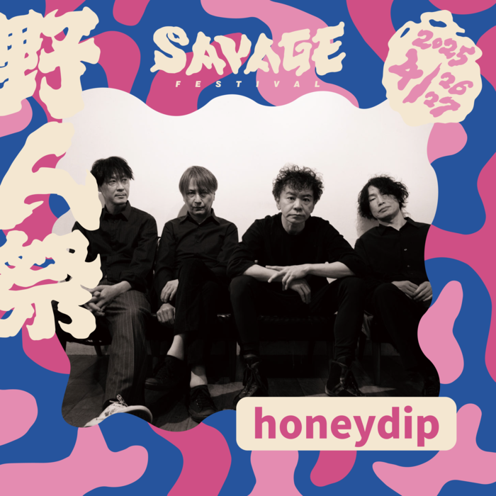 野人祭 4月26日、27日盛大登場！日本瞪鞋傳奇 honeydip 等近五十組海內外音樂人齊聚萬華