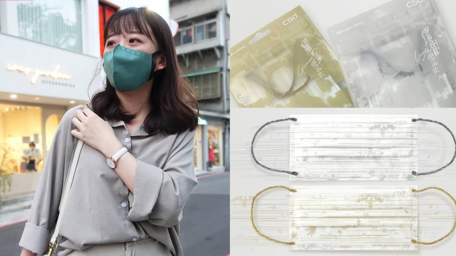 日藥本舖超絕美口罩上市!最強日系口罩搭配術讓你成為無死角口罩美女