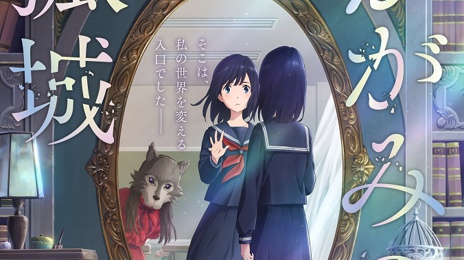 榮獲日本奧斯卡!「書店大賞」史上最高票冠軍作品改編動畫電影 《鏡之孤城》三月底登台