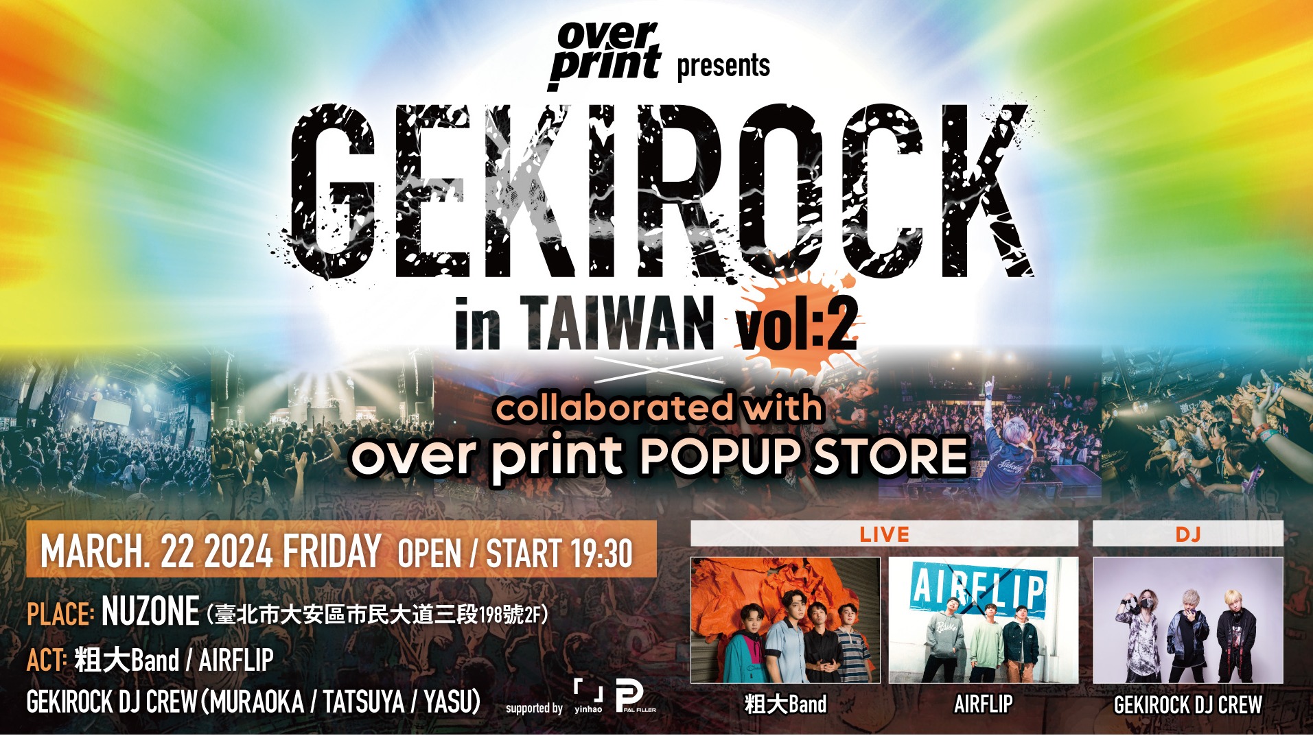 Overprint x GEKIROCK 攜手 AIRFLIP、粗大Band 打造台日最激搖滾派對