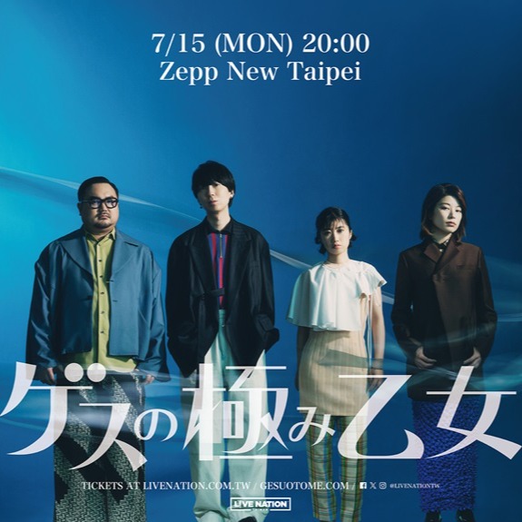 【JH專訪】極品下流少女首度來台開唱，川谷繪音對台灣的頭皮護理刷念念不忘，鍵盤手ちゃんMARI的祖母竟出生於台灣？